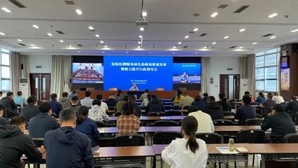 濟寧市舉辦檢驗檢測服務綠色低碳高質量發展暨能力提升行政指導會