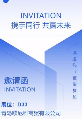 青島歐尼科商貿誠邀您蒞臨青島市分析測試學會年會暨展會，共探檢驗檢測新未來
